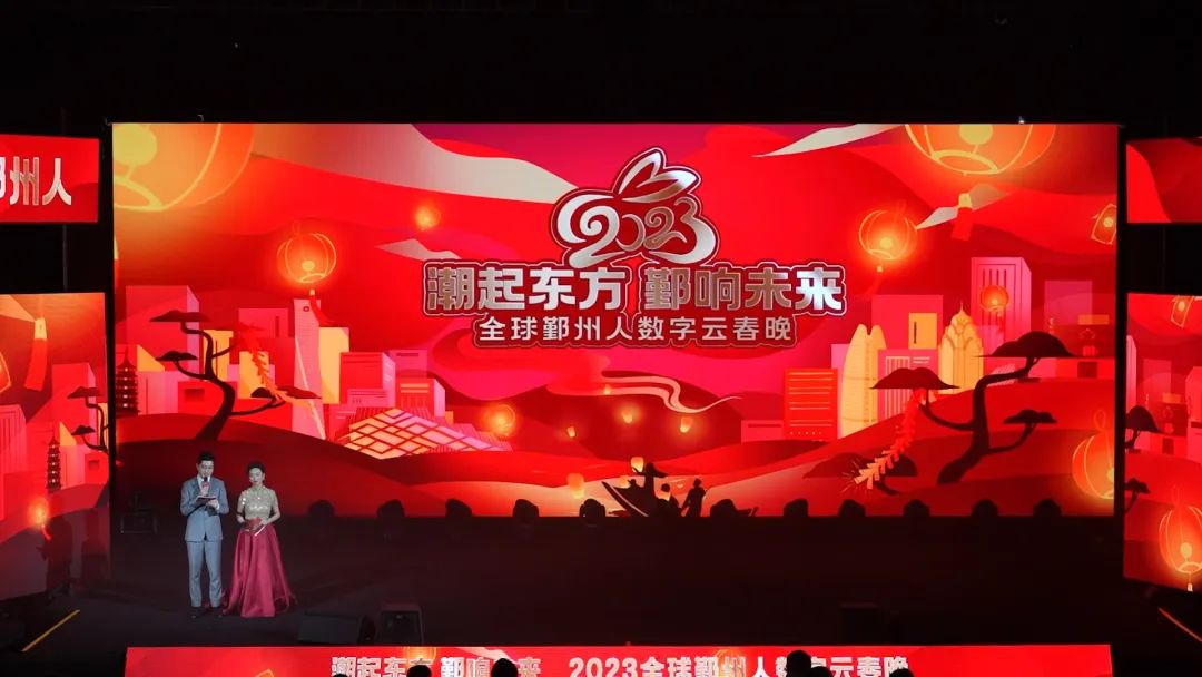 《潮起東方，鄞響未來》——音王沉浸式音響科技助力全球鄞州人共享數(shù)字云春晚