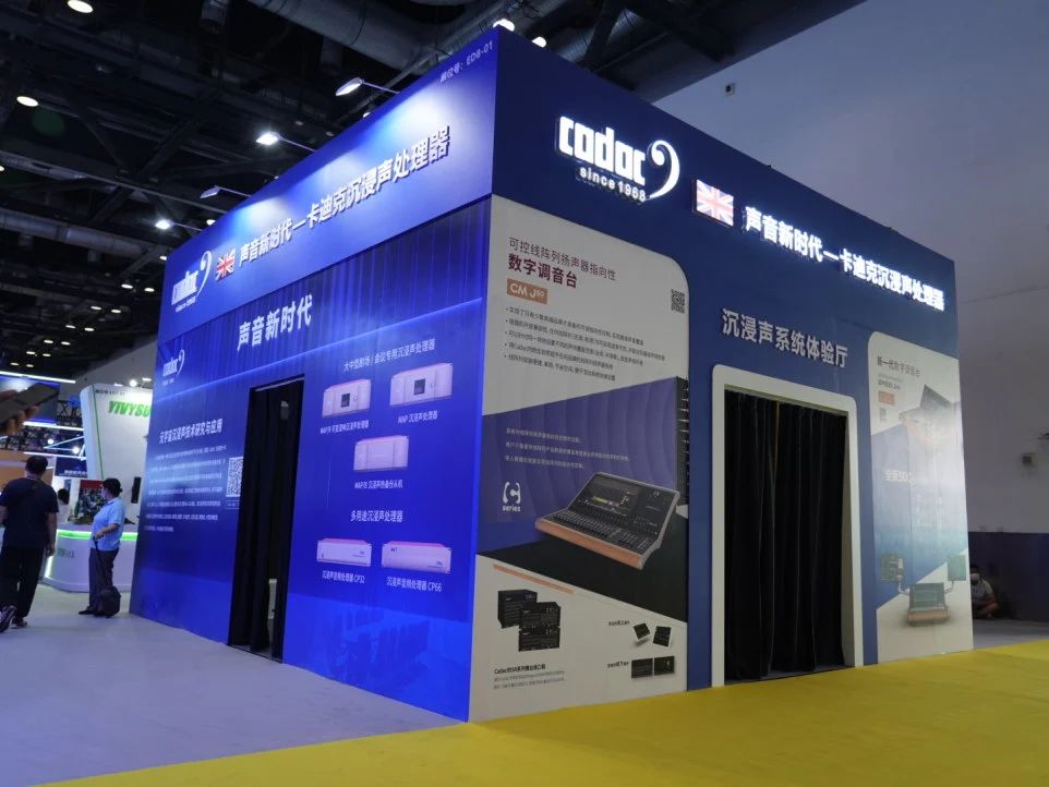 音王亮相北京INFOCOMM CHINA展會(huì) ——共襄視聽(tīng)盛宴 領(lǐng)略前沿技術(shù)魅力