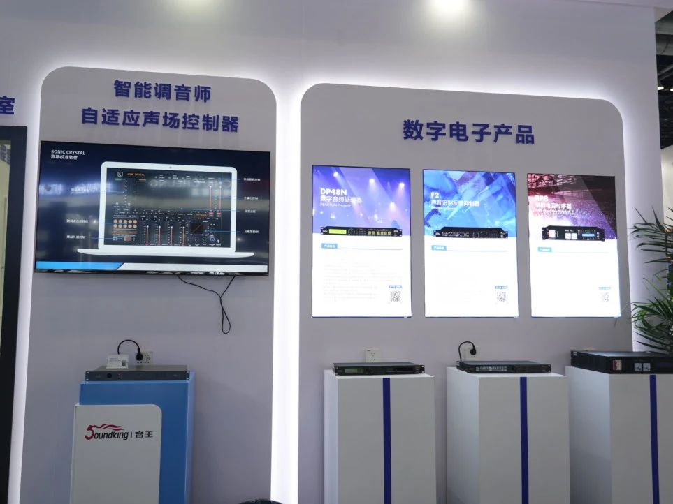 音王亮相北京INFOCOMM CHINA展會(huì) ——共襄視聽(tīng)盛宴 領(lǐng)略前沿技術(shù)魅力