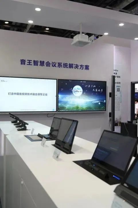 音王亮相北京INFOCOMM CHINA展會(huì) ——共襄視聽(tīng)盛宴 領(lǐng)略前沿技術(shù)魅力