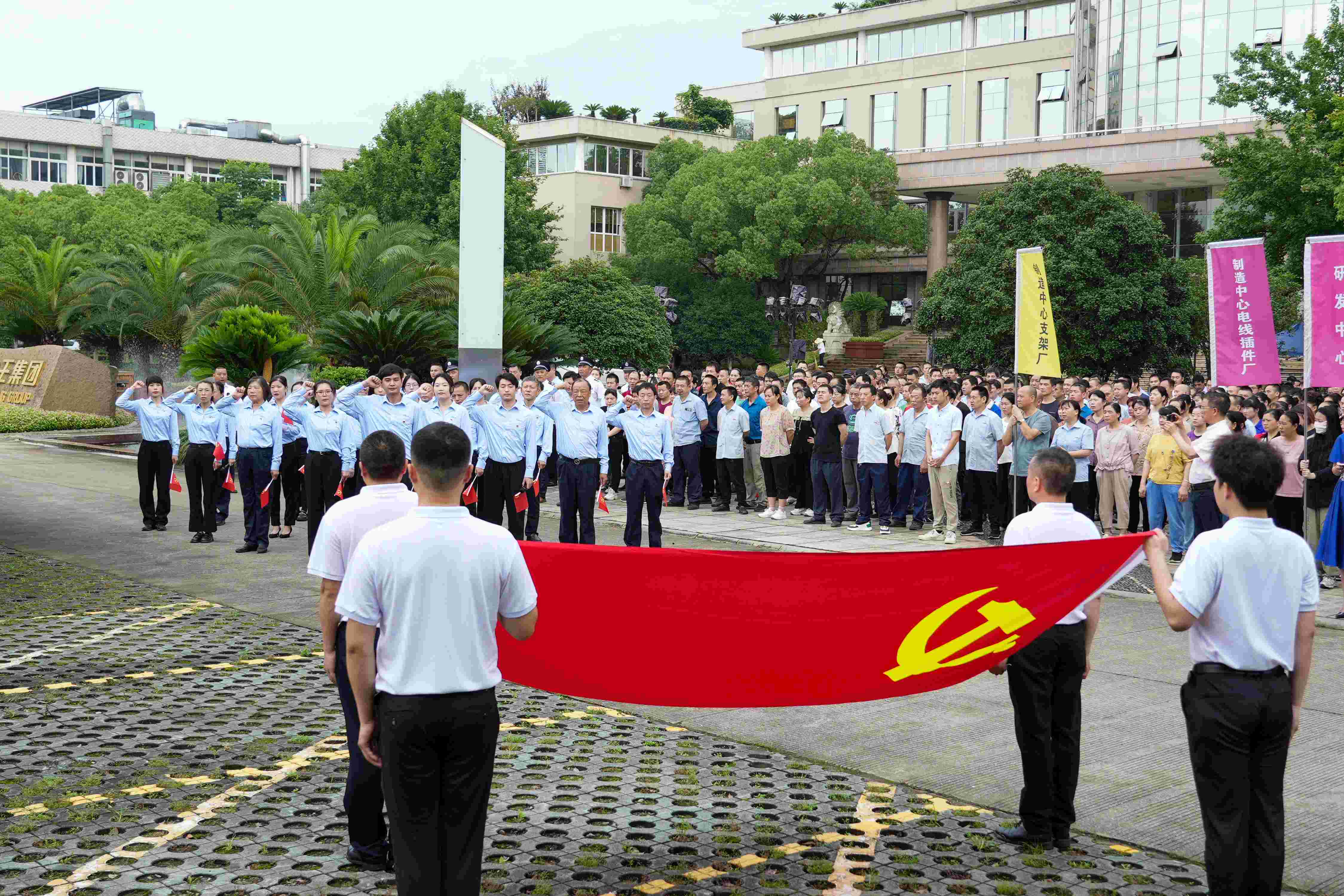 不忘來時路，奮斗新征程 | 音王集團熱烈慶祝中國共產(chǎn)黨成立103周年