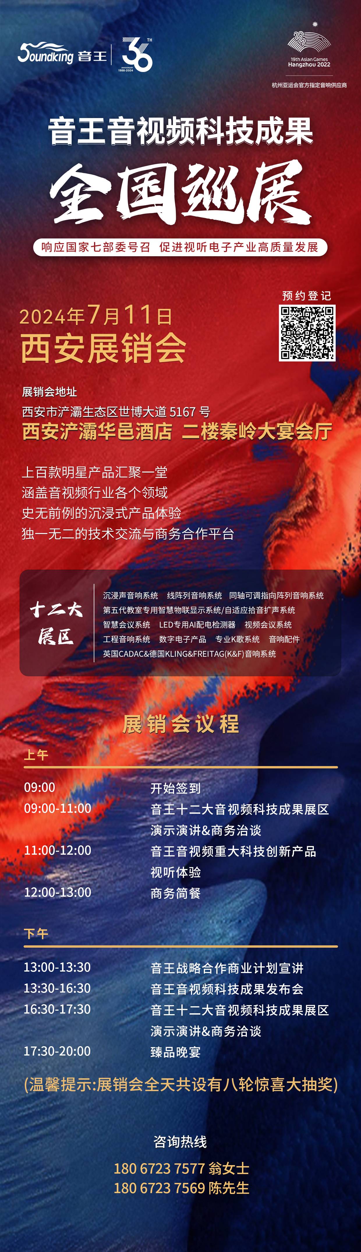 凱旋歸來！音王音視頻科技成果全國巡展（蘇州展銷會(huì)）完美收官