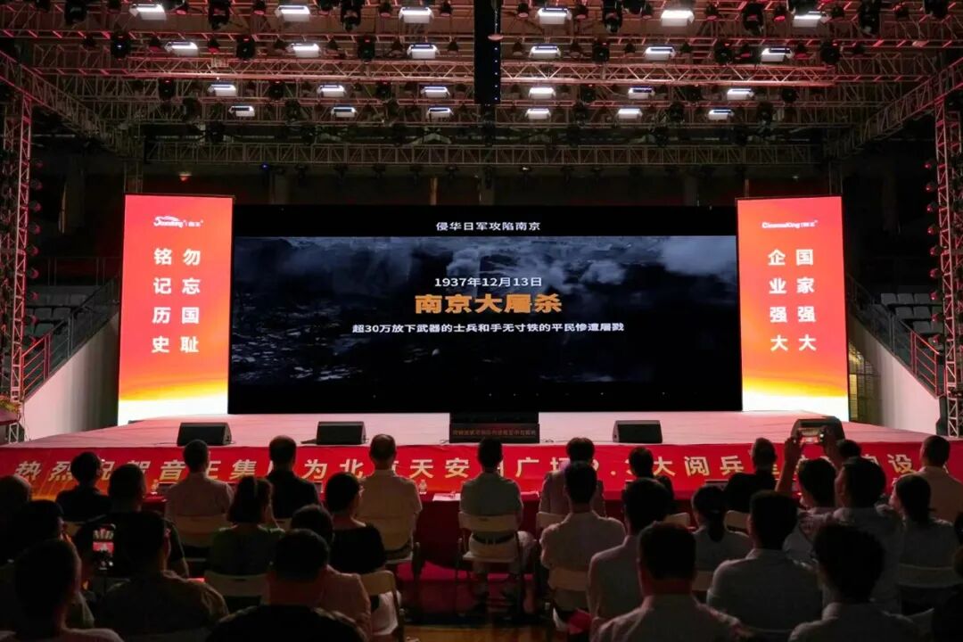 音王集團(tuán)隆重舉行 紀(jì)念中國人民抗日戰(zhàn)爭暨世界反法西斯戰(zhàn)爭勝利80周年活動(dòng)