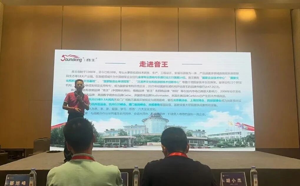 驚艷亮相！音王科技賦能教育
