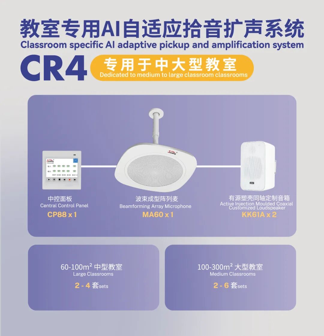 驚艷亮相！音王科技賦能教育