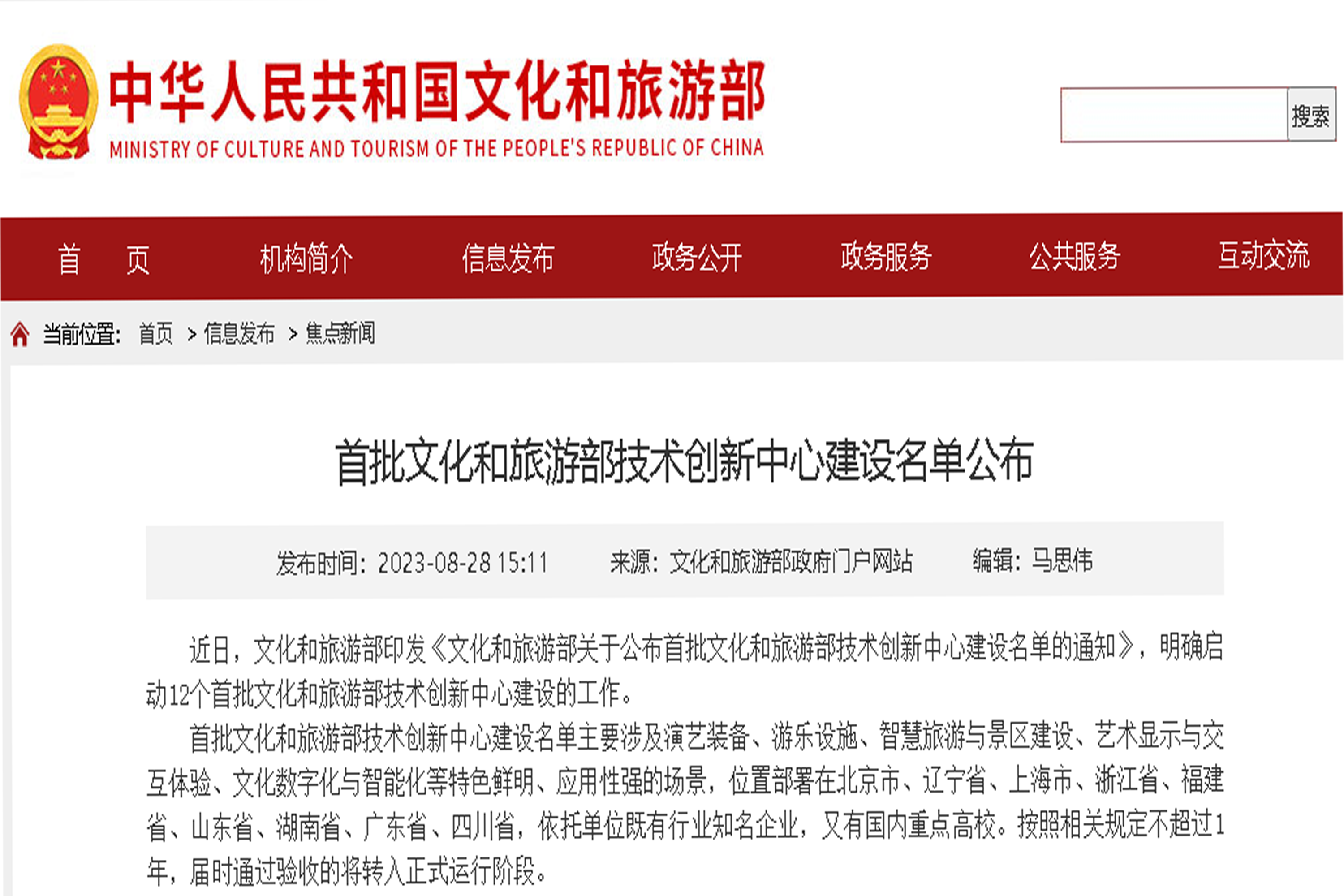 賀！全國僅12家！音王“沉浸聲”入選文旅部首批技術(shù)創(chuàng)新中心建設(shè)名單