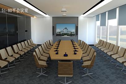 集團(tuán)會議室（51-80m2）